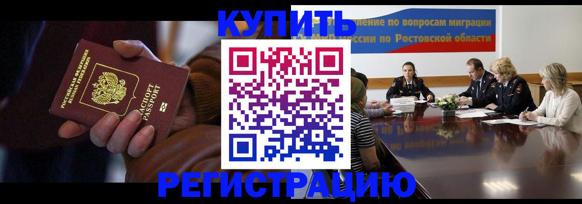 прописка иностранных граждан в Лыткарино