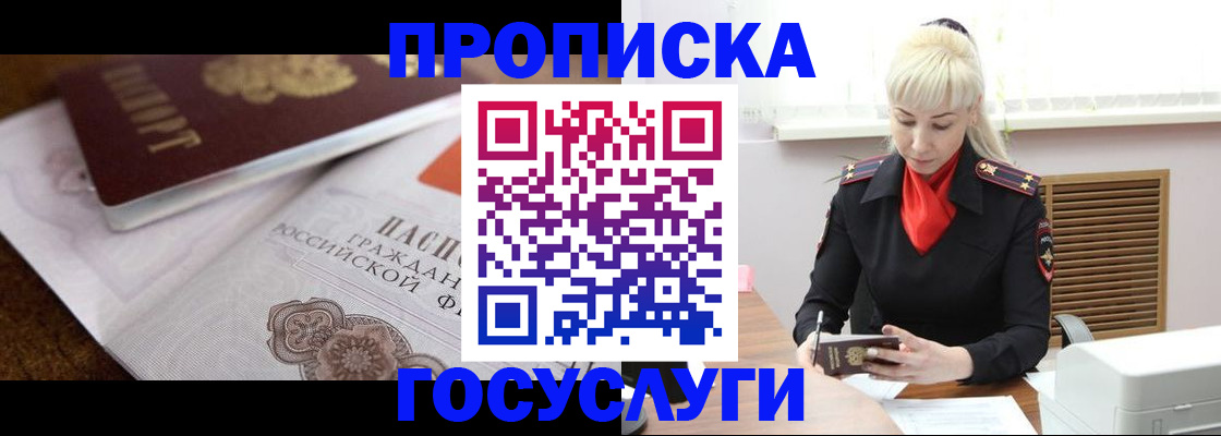временная регистрация купить в Лыткарино