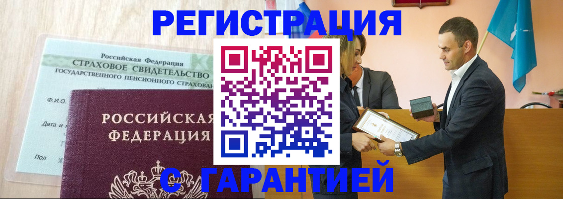 прописка для кредита в Лыткарино