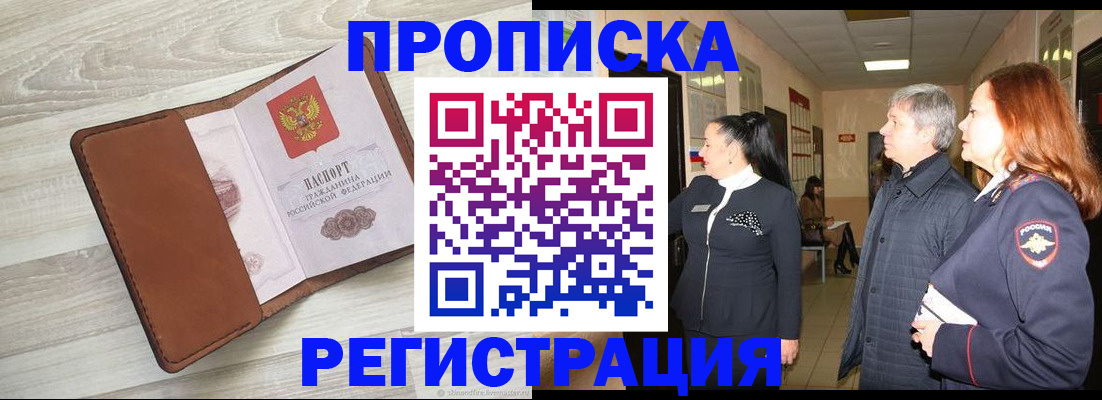 временная регистрация в Лыткарино